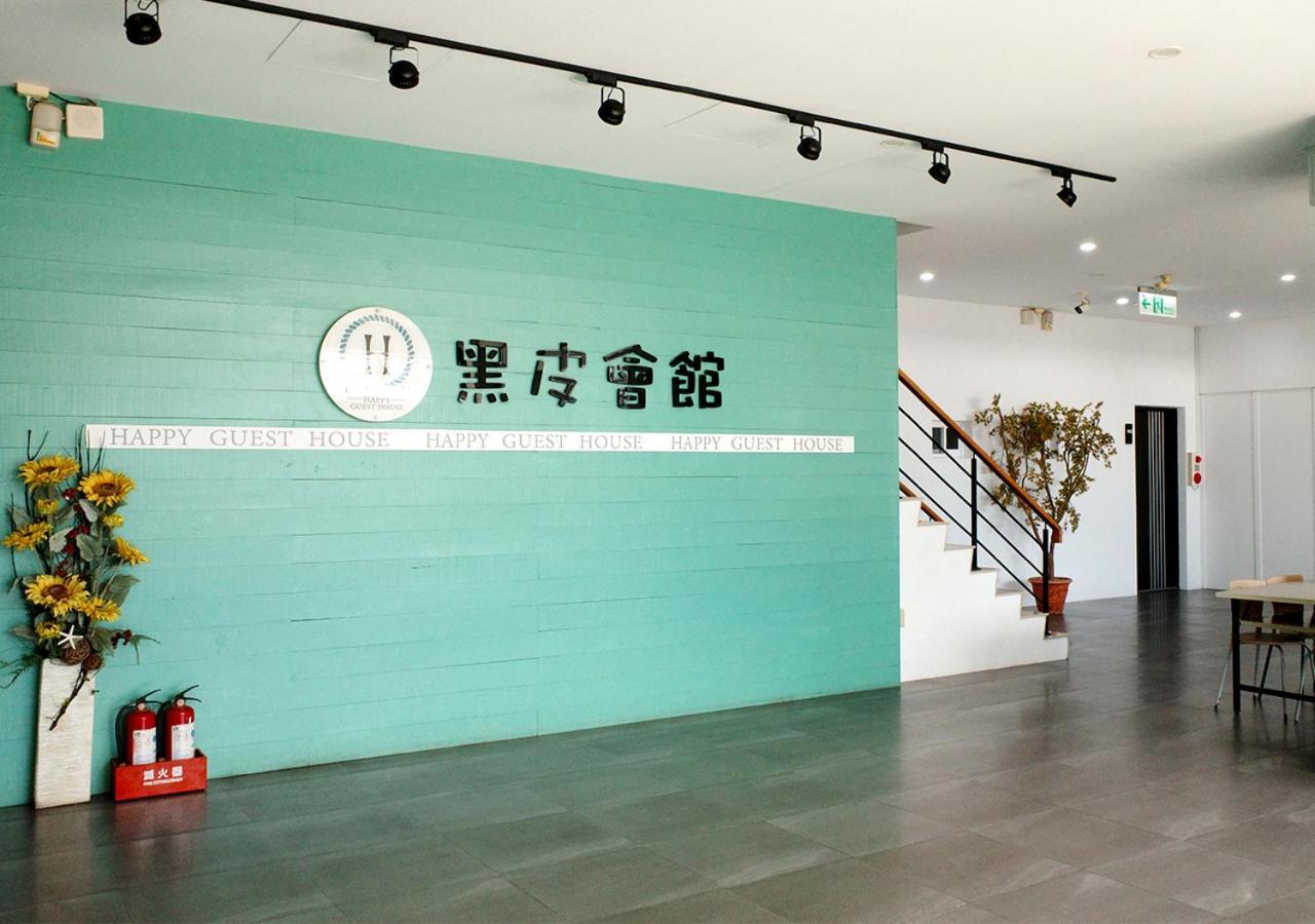 Happy Guesthouse Xiaoliuqiu Εξωτερικό φωτογραφία
